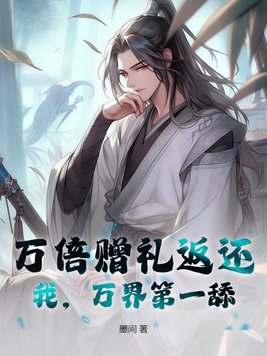 万倍增幅:开局